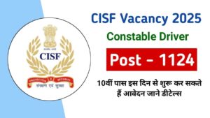CISF Constable Driver Vacancy 2025: सीआईएसएफ कांस्टेबल ड्राइवर 1124 पदों पर भर्ती का अधिसूचना जारी