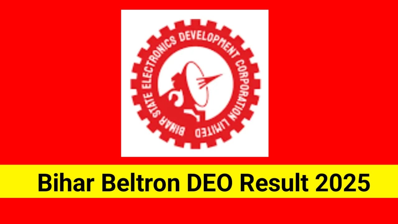 Bihar Beltron DEO Result 2025: बिहार बेल्ट्रॉन डीईओ का रिजल्ट जल्द होगा जारी